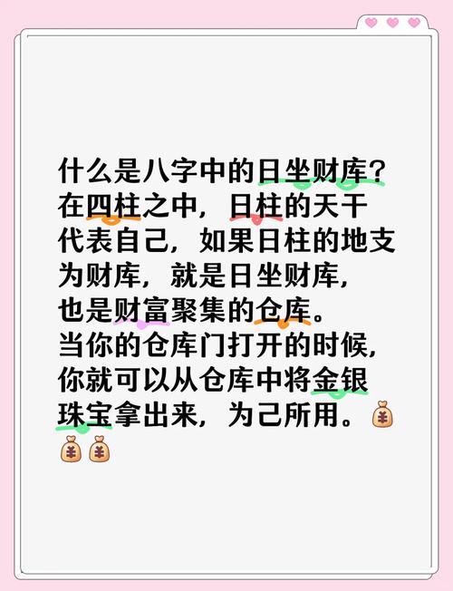 四柱決定了你的財富多寡
