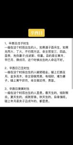 辛酉年是哪一年,辛酉年是什么命