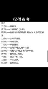 癸未年是哪一年,癸未年是什么命