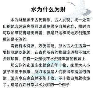 風水講解：長流水命是什么意思