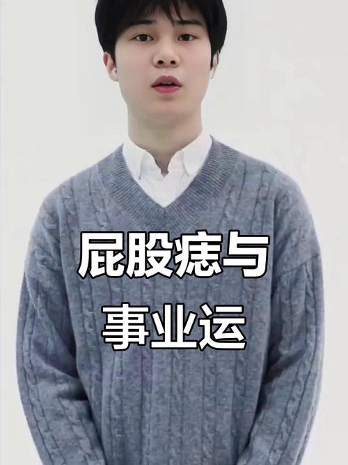 男人屁股有痣