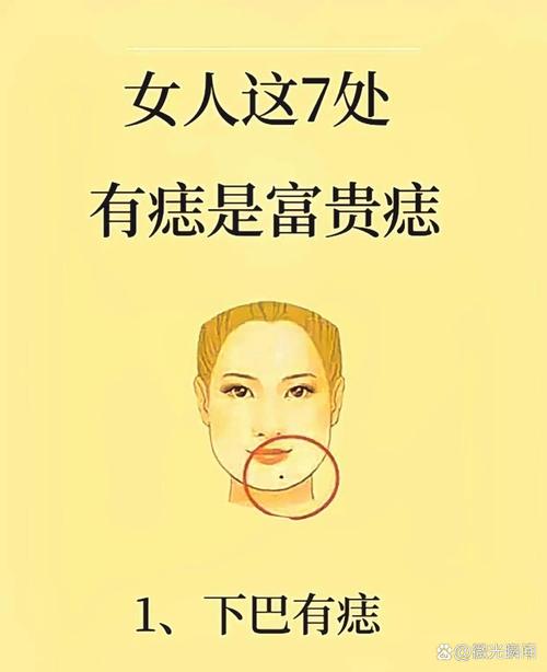 女人長紅痣有福氣嗎