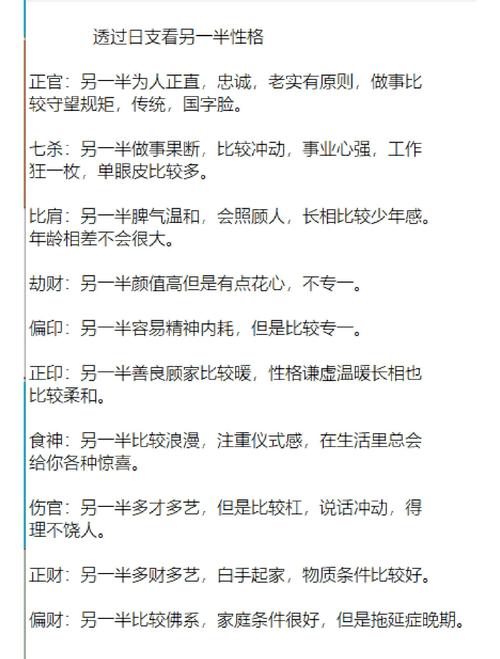 日支為卯的夫妻宮求解析 日柱地支看另一半性格