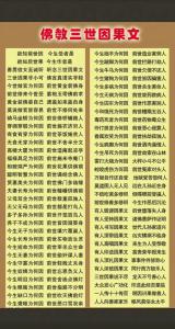 免費查自己三世因果 三世書免費查前世今生