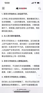 雙川字掌的女人旺夫嗎 右川代代福且左川累累金
