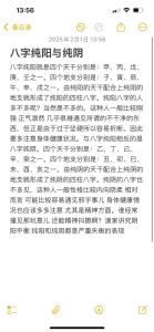 純陽命的人注定孤獨終老嗎  什么八字孤寂一生