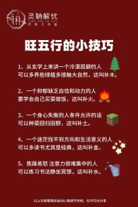 如何利用風(fēng)水改善人際關(guān)系