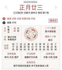 農(nóng)歷正月22日是什么命  一生好運(yùn)不斷