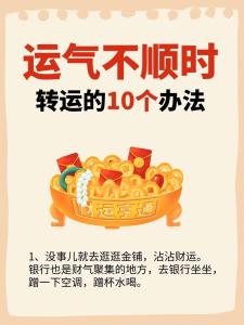本命年運氣很差怎么辦？
