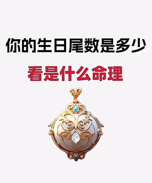 一生最苦的七個生日尾數，你中招了嗎？看看如何過的更好吧！