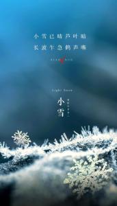 生在小雪那天好不好 聰明有福氣可安享晚年