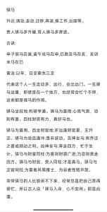 2023年發(fā)橫財(cái)?shù)陌俗?驛馬星命局看橫財(cái)