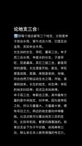 三命通會富貴命里,三命通會算命的準確性