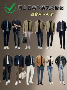 穿衣的內涵：從男人穿服裝看出性格