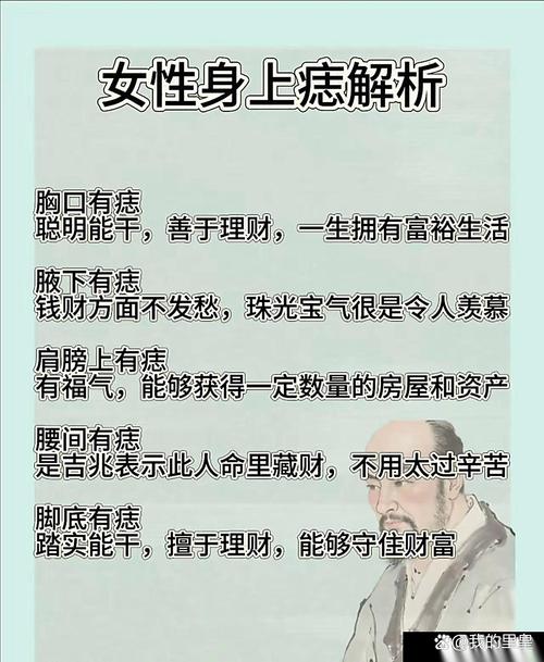 右眉毛里有痣的女人好不好？