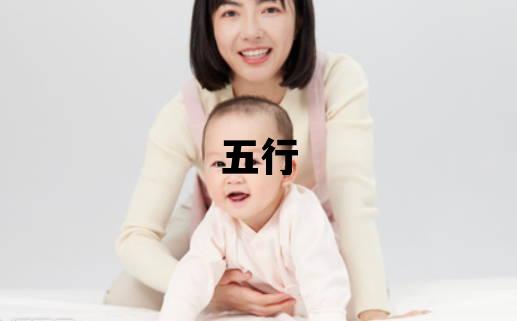 晉字五行屬什么 晉字男孩最佳組合名字