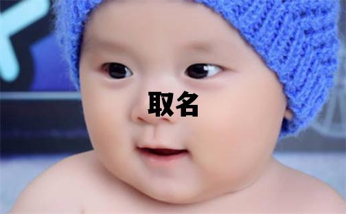 云姓取名有靈氣的女寶寶名字