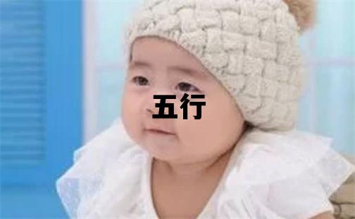 云字五行屬什么 云字取名寓意男孩