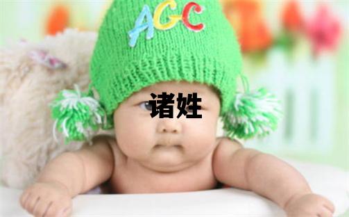 諸姓吉利的女孩名字,取什么名字好