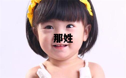 那姓朗朗上口的男孩名字,取什么名字好
