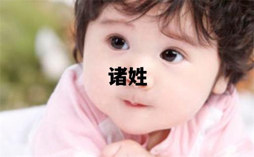 諸姓有含義的男孩名字,取什么名字好