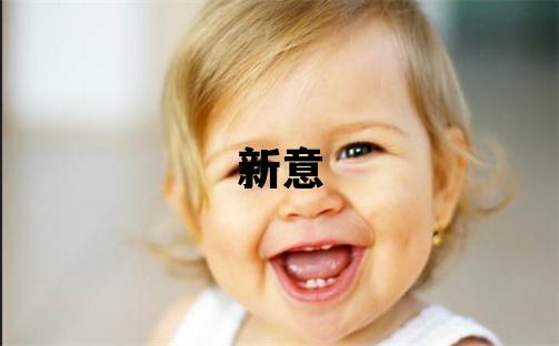 鄂姓有新意的男孩名字,取什么名字好