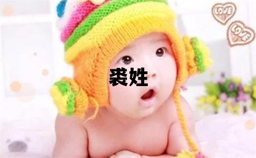 裘姓吉利的女孩名字