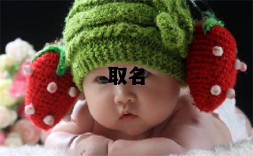 云姓取名朗朗上口的女寶寶名字