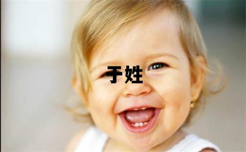 于姓有智慧才氣的男孩名字